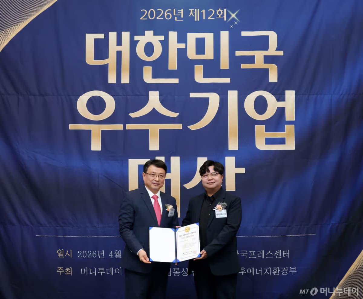 2026 제12회 대한민국 우수기업대상 시상식 무대에서 상장을 함께 든 남기철 아이엑스씨 대표(오른쪽)와 이종섭 동국대학교 교수
